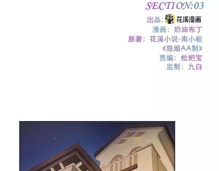 第3话 相遇(1/2)-第3话