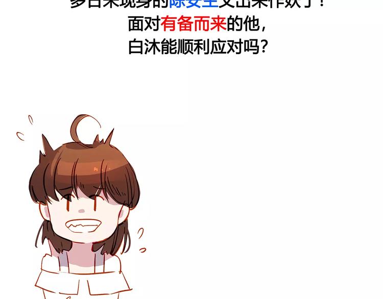 第21话  阴谋-第21话