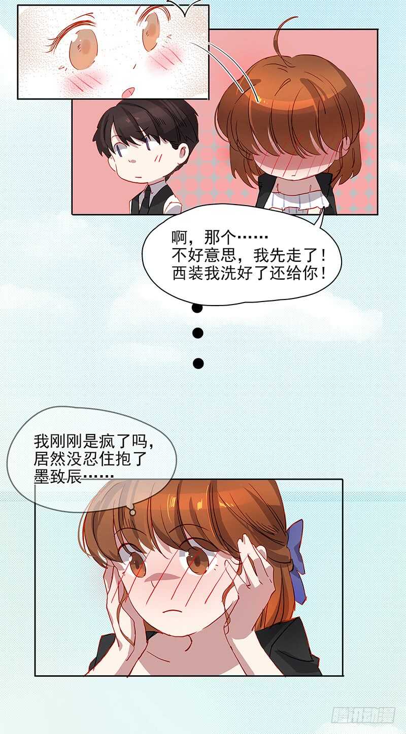 第23话 带我走-第23话