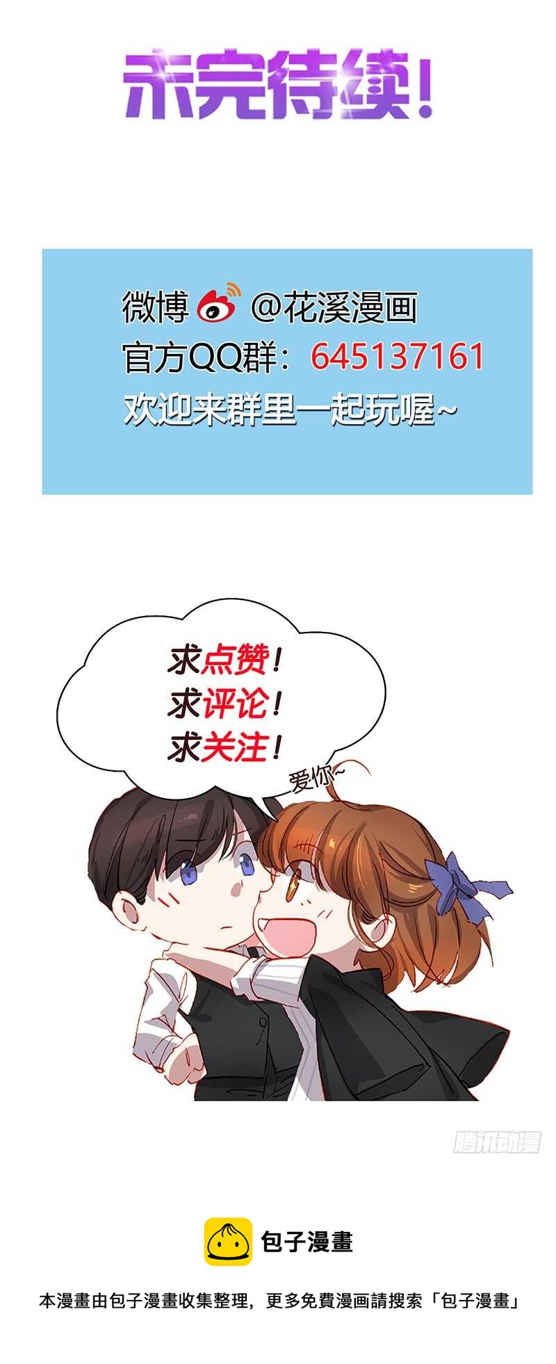 第25话 封杀-第25话