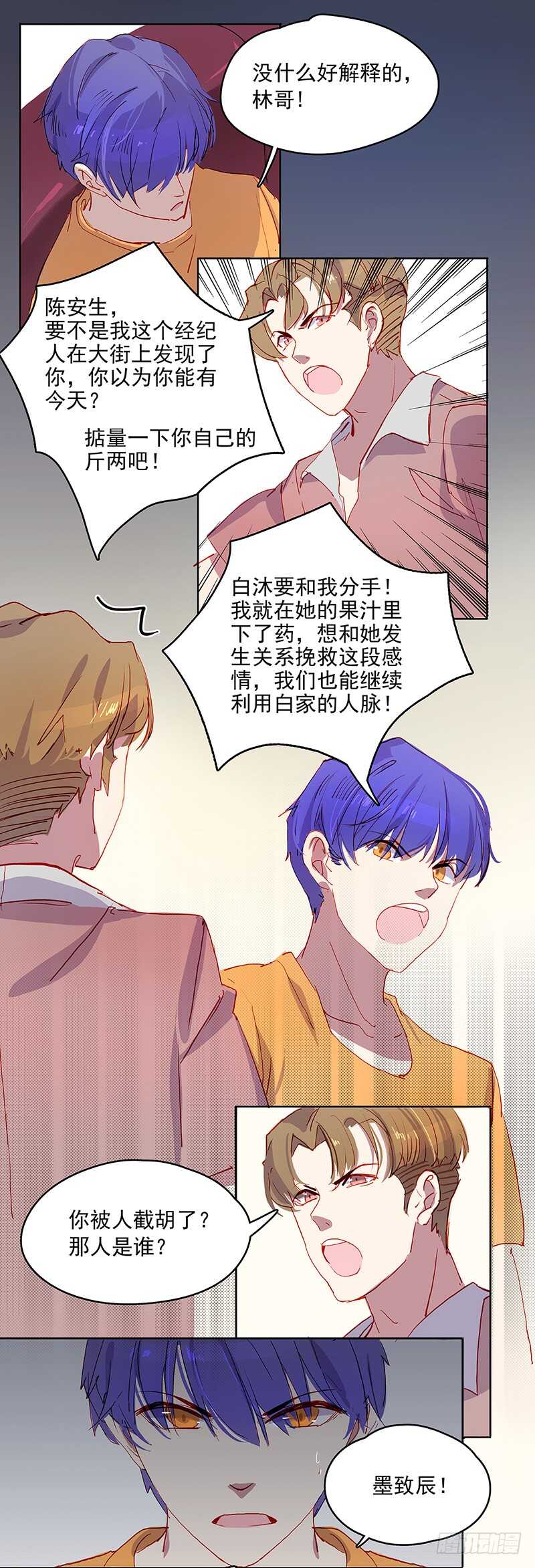 第25话 封杀-第25话