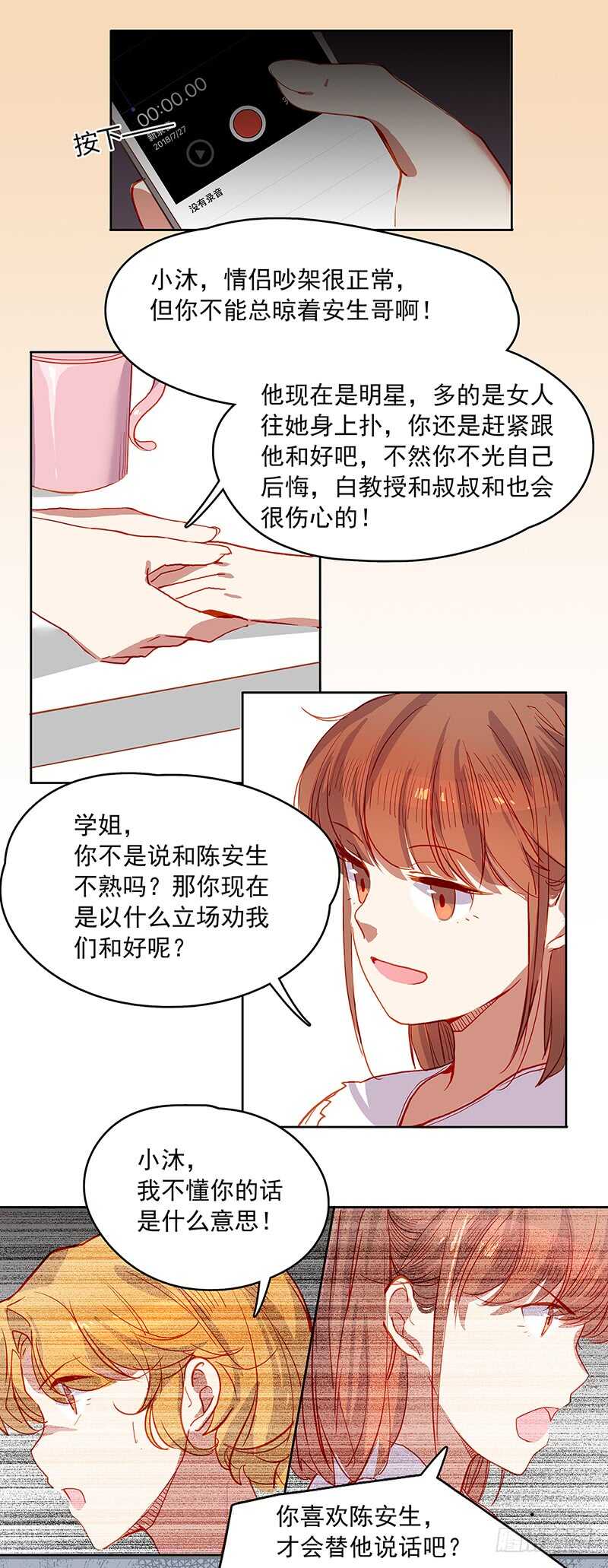 第29话 开撕-第29话