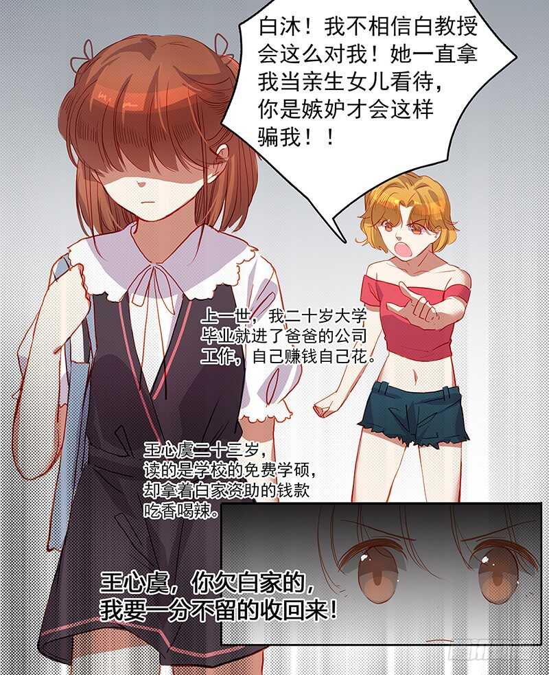 第29话 开撕-第29话