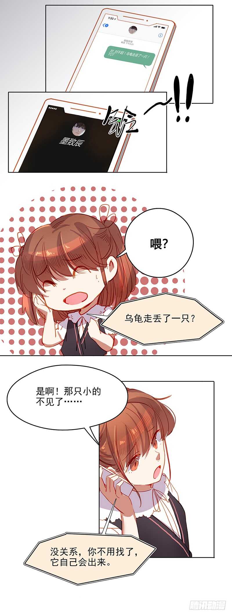 第29话 开撕-第29话