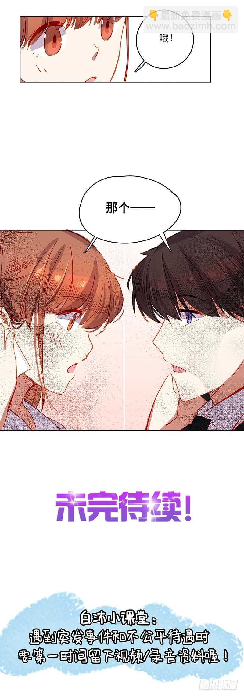 第29话 开撕-第29话