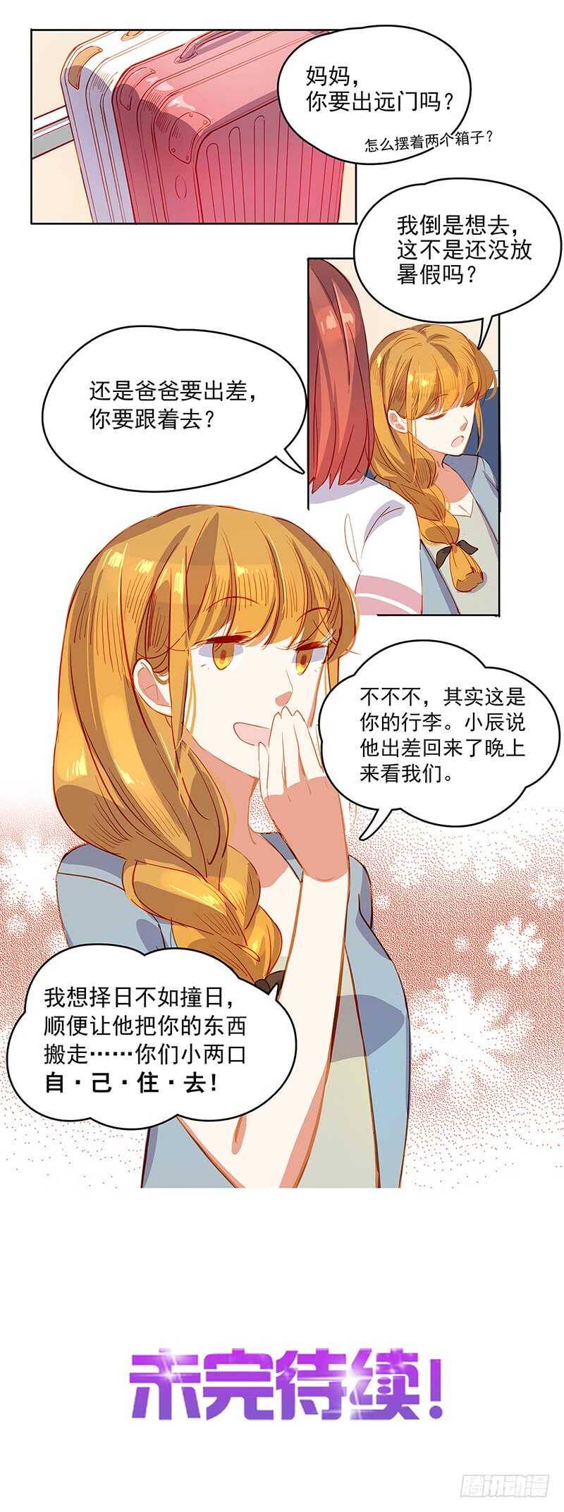 第31话 赔偿-第31话