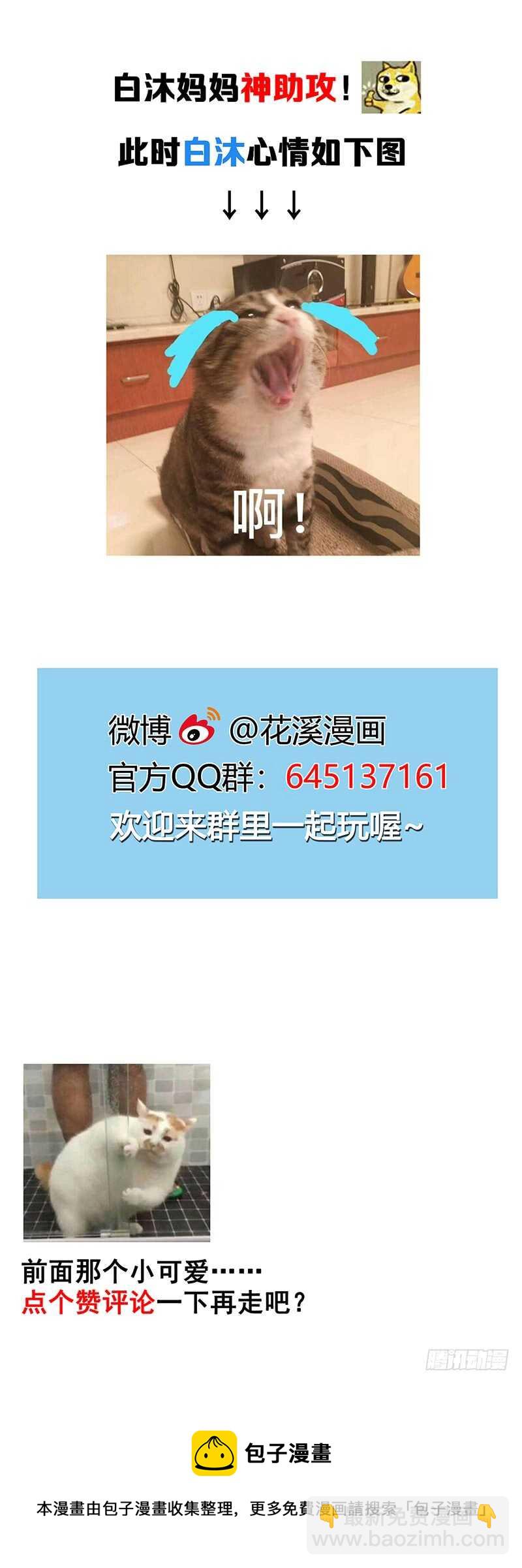 第31话 赔偿-第31话