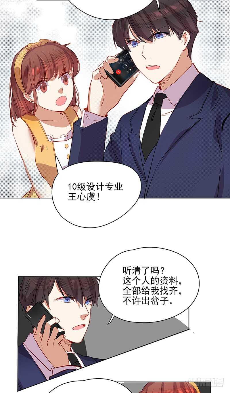 第33话 污蔑-第33话