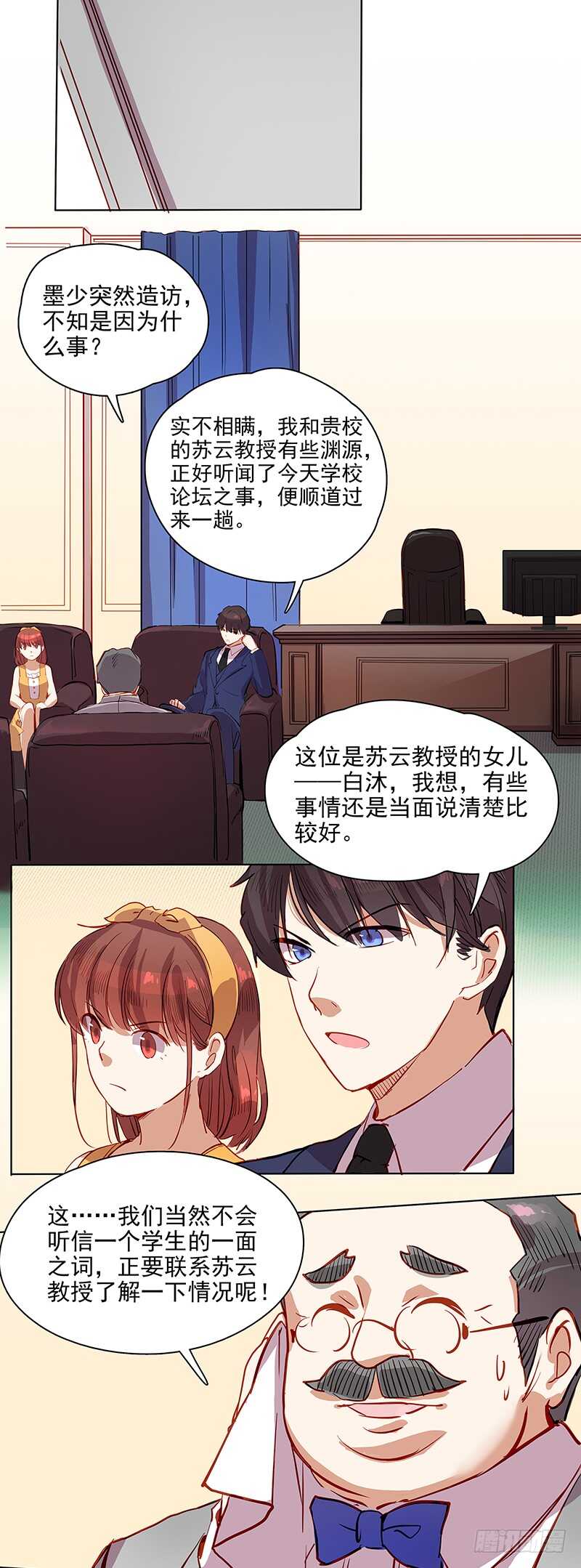 第33话 污蔑-第33话