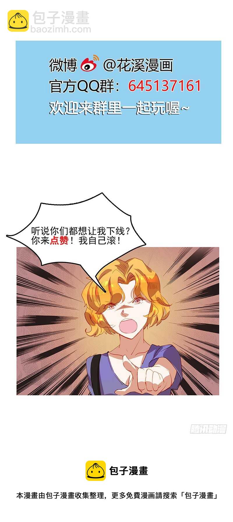 第35话 谢礼-第35话