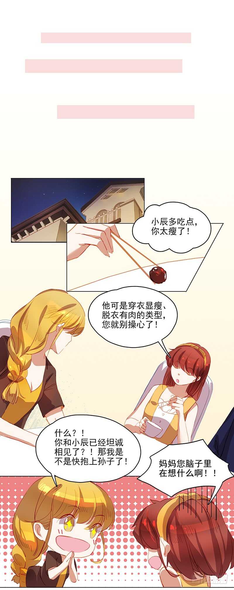 第35话 谢礼-第35话