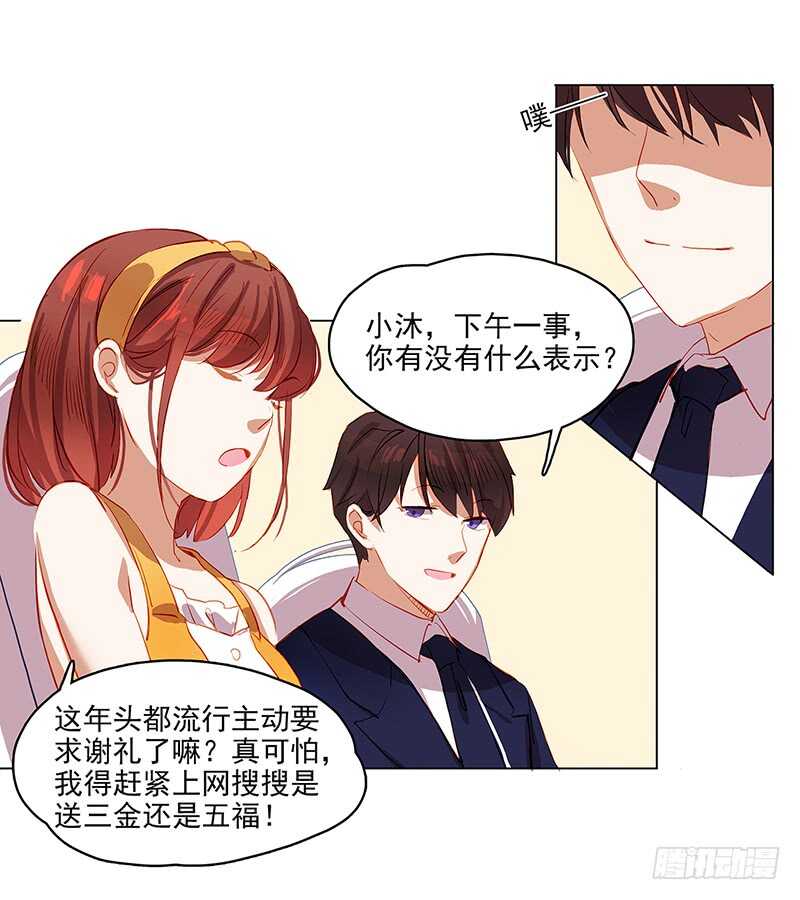 第35话 谢礼-第35话