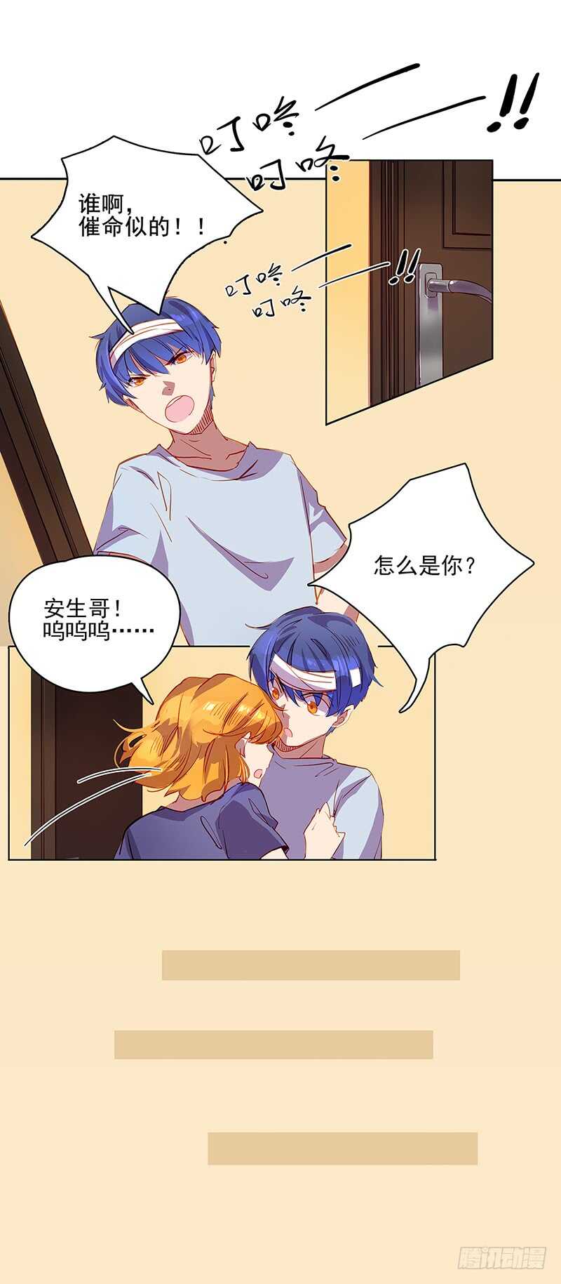 第35话 谢礼-第35话