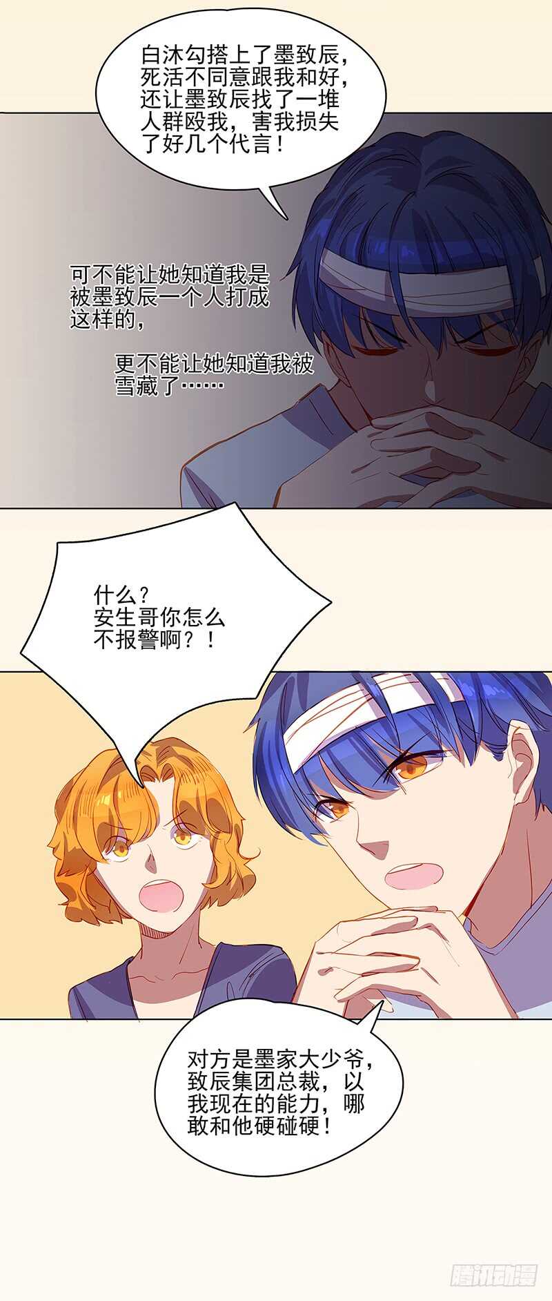 第35话 谢礼-第35话