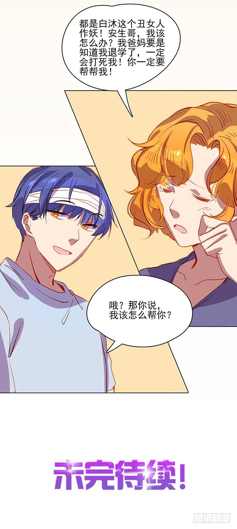 第35话 谢礼-第35话