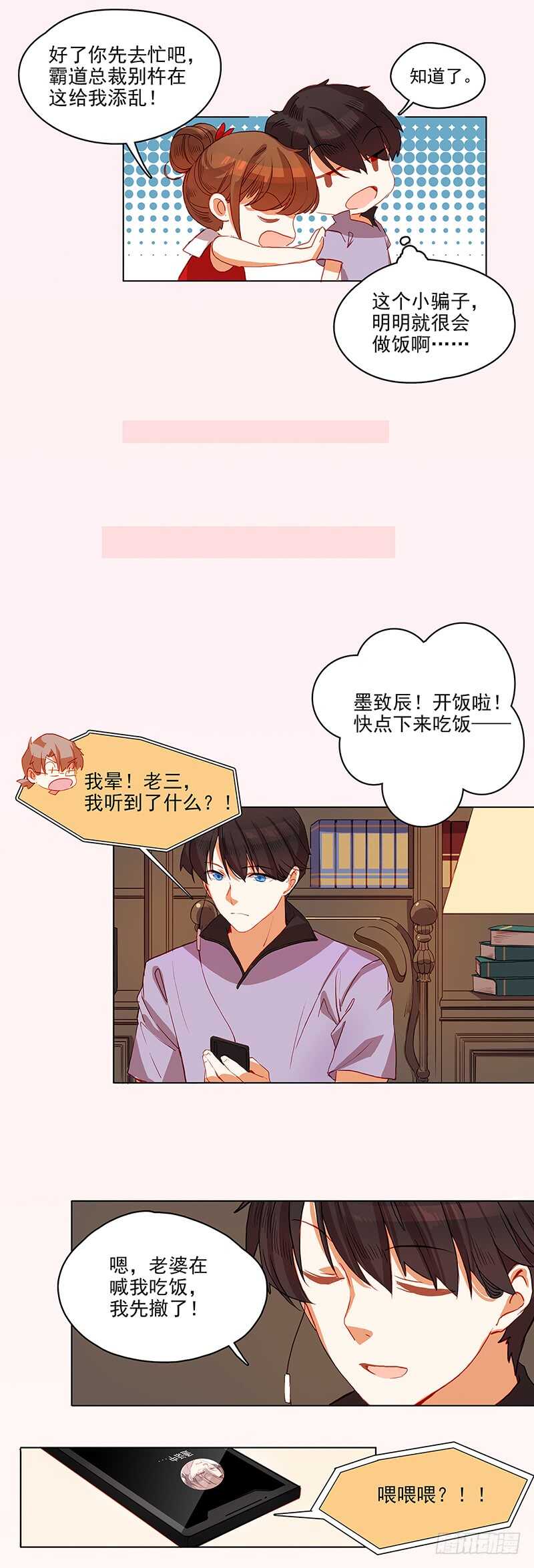 第37话 急病-第37话