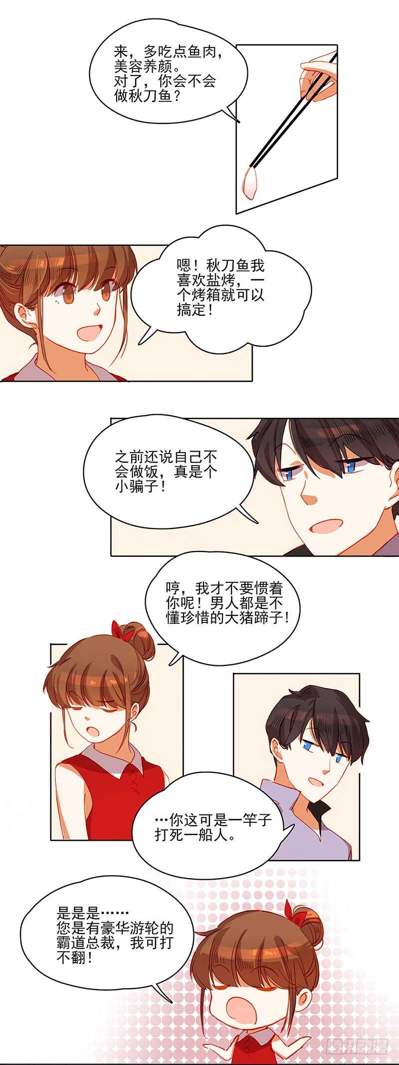 第37话 急病-第37话