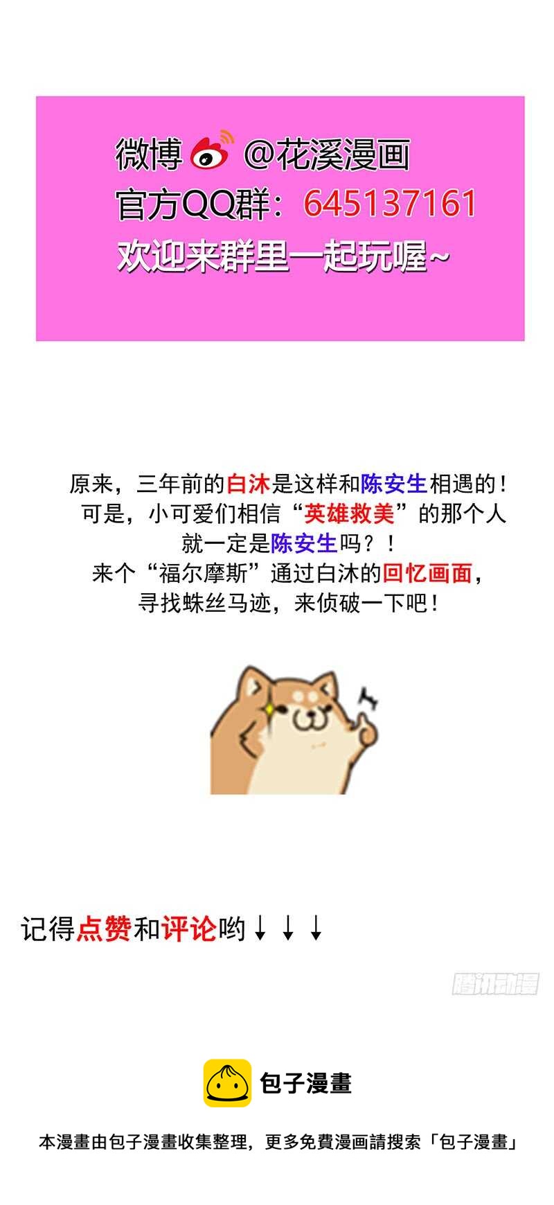 第39话 往事-第39话