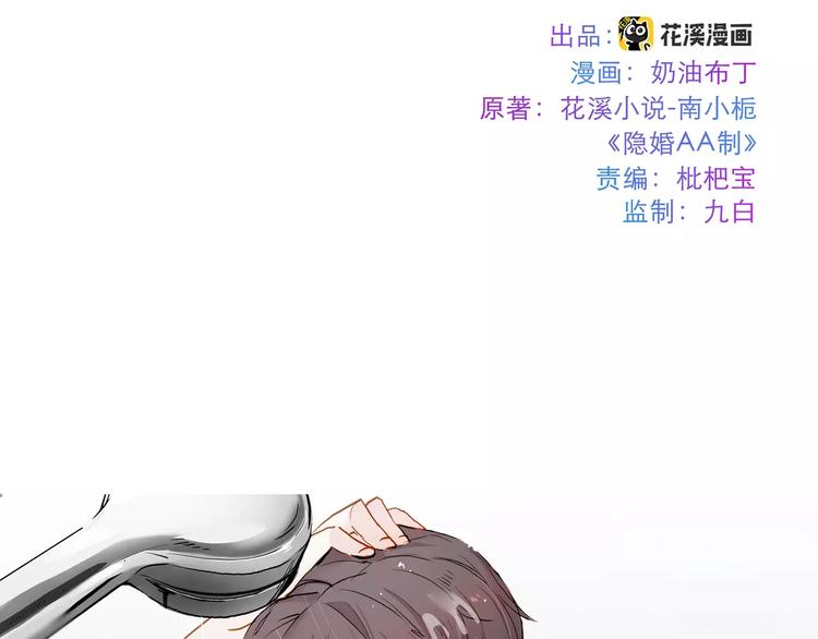 第5话 合作(1/2)-第5话