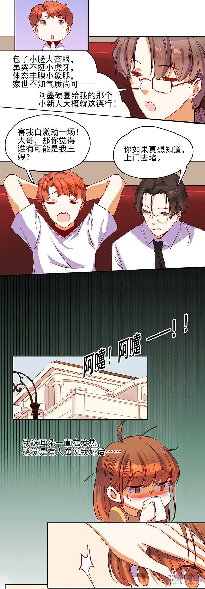 第41话 高烧-第41话