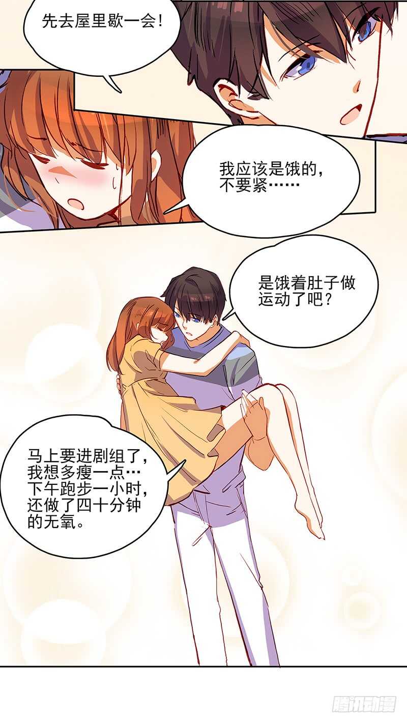 第41话 高烧-第41话