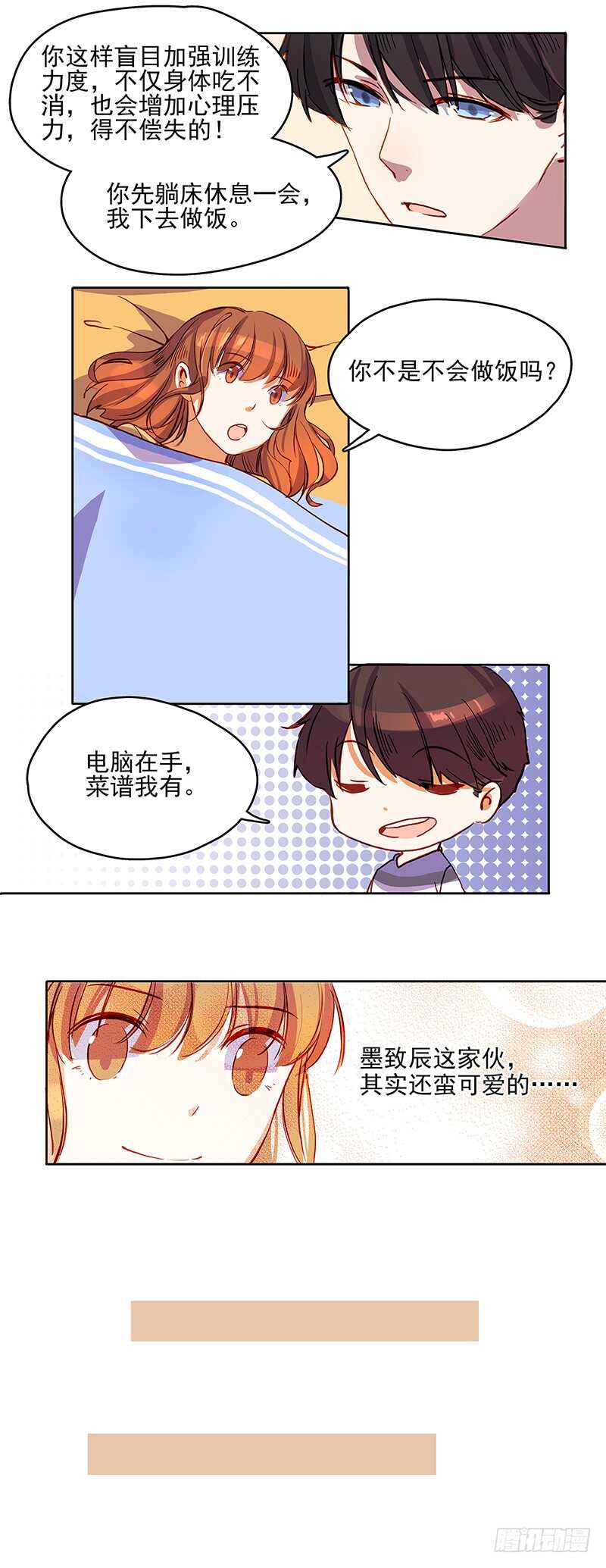 第41话 高烧-第41话