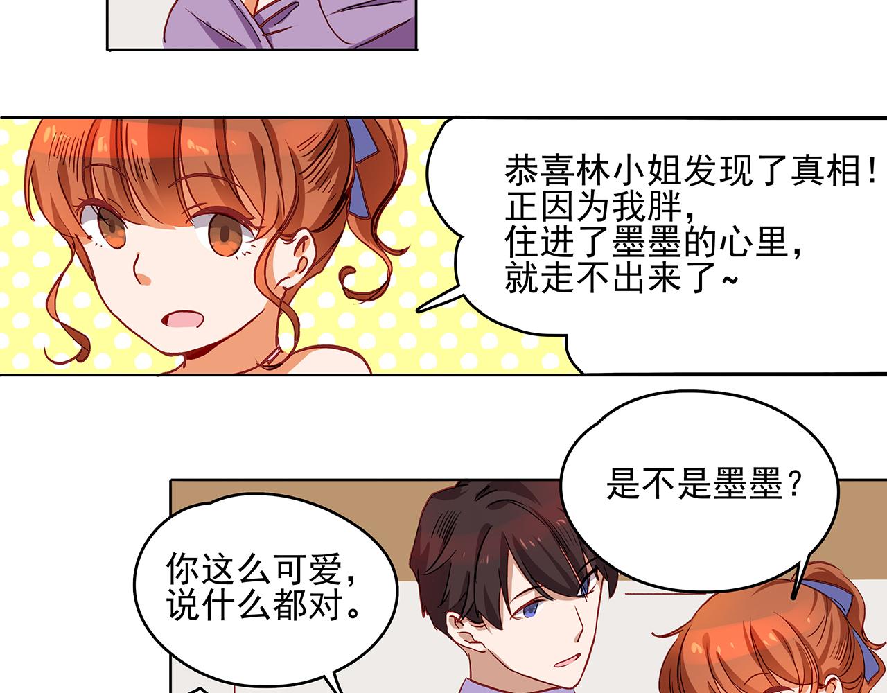 第43话 相亲-第43话