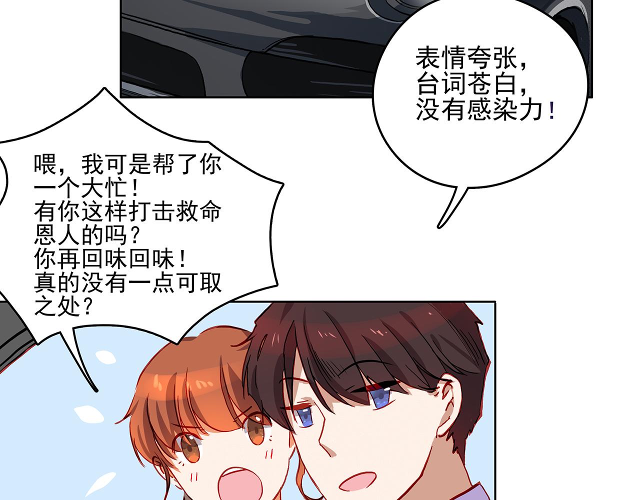 第43话 相亲-第43话