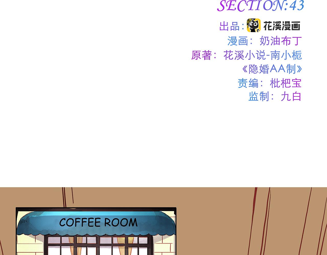 第43话 相亲-第43话