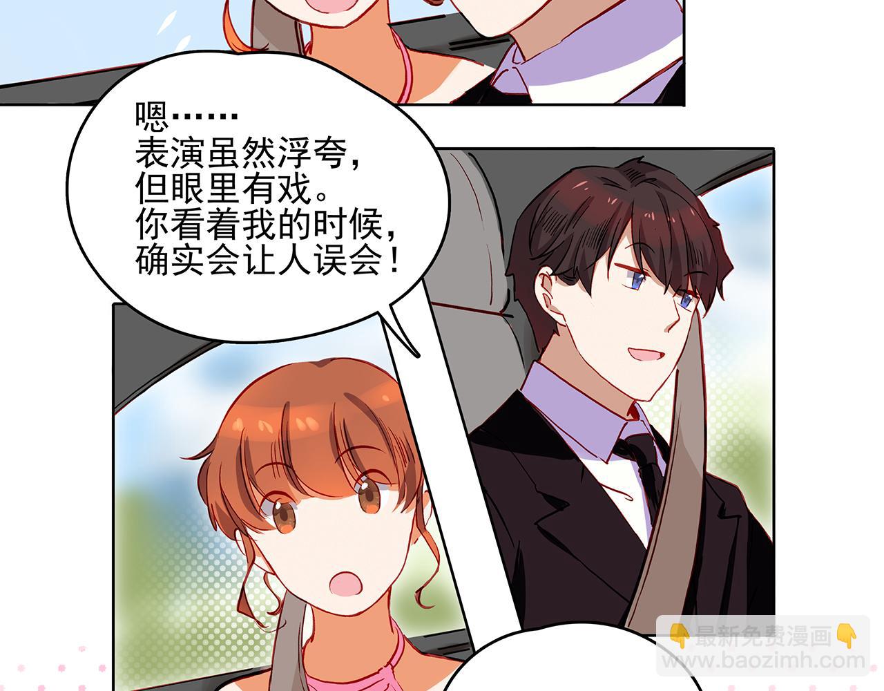 第43话 相亲-第43话