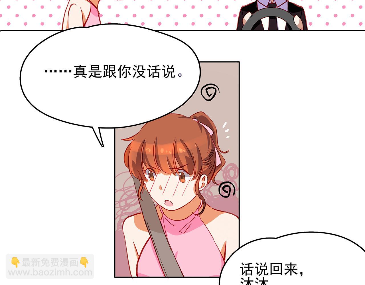 第43话 相亲-第43话