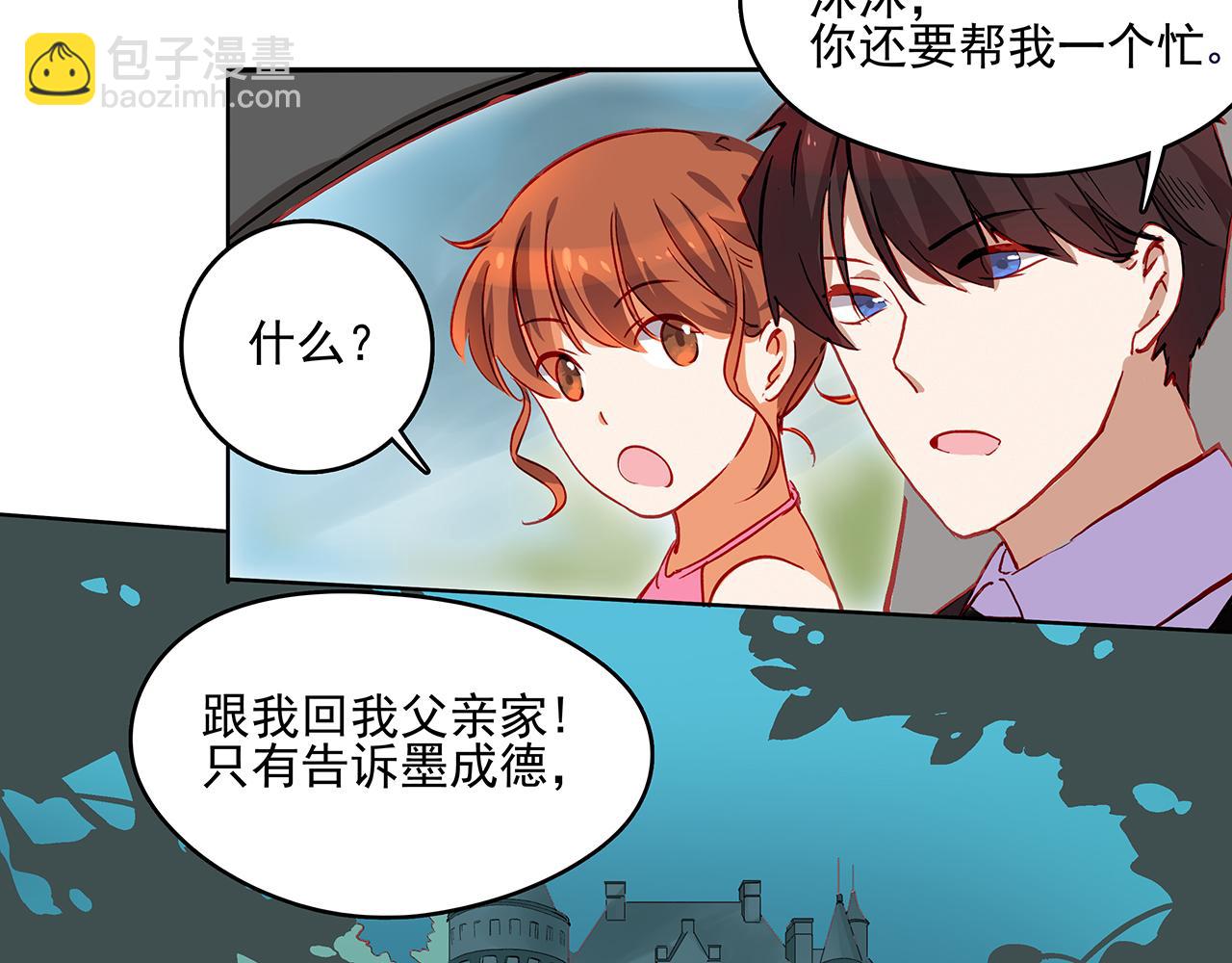 第43话 相亲-第43话