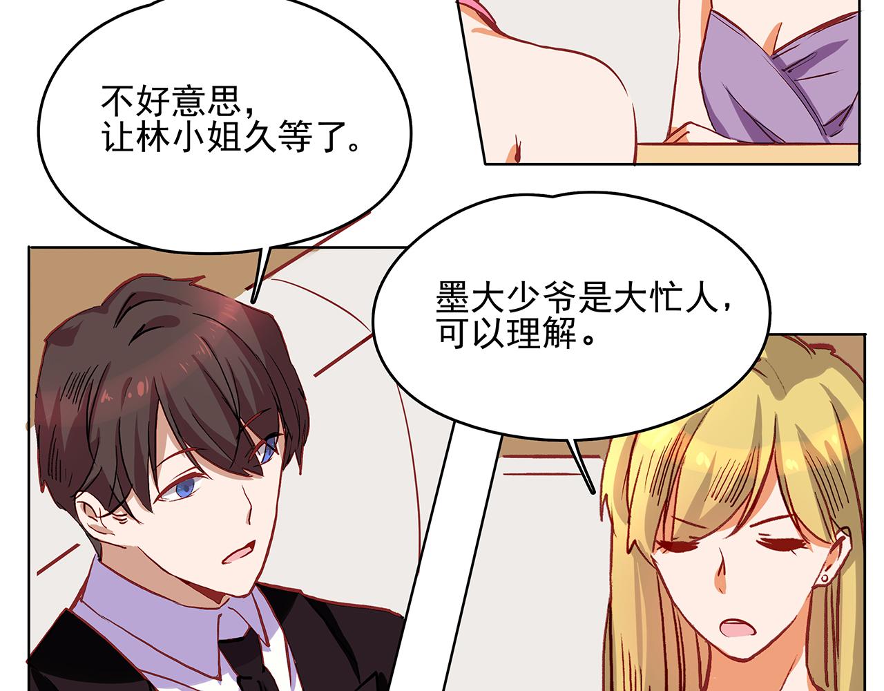 第43话 相亲-第43话