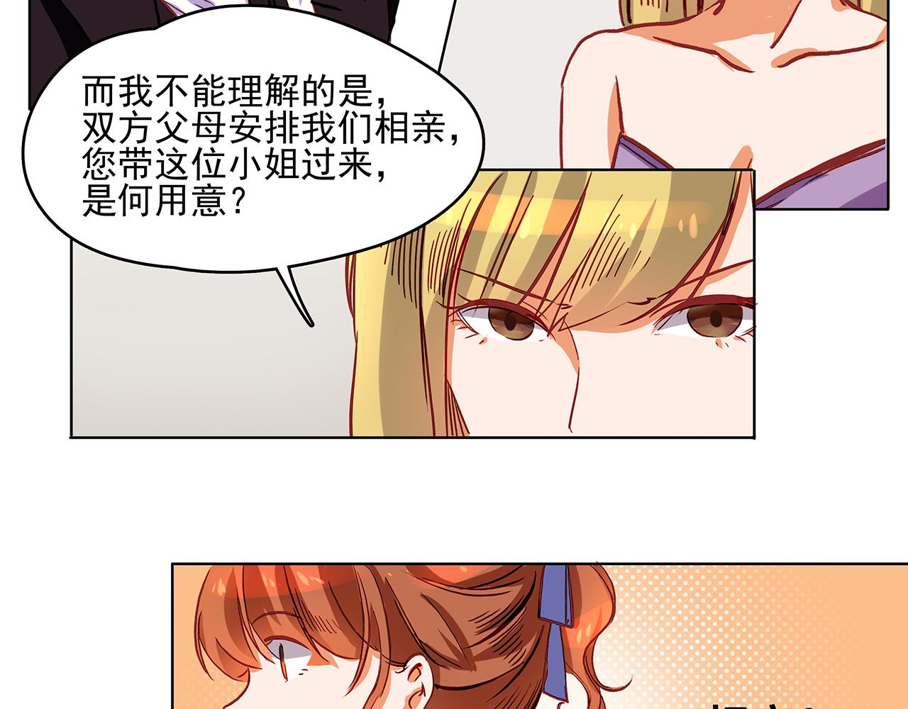 第43话 相亲-第43话