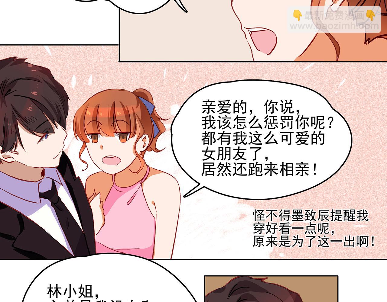 第43话 相亲-第43话