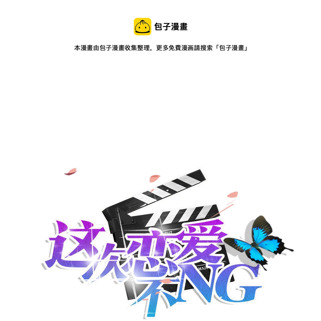 第48话 醉酒-第59话