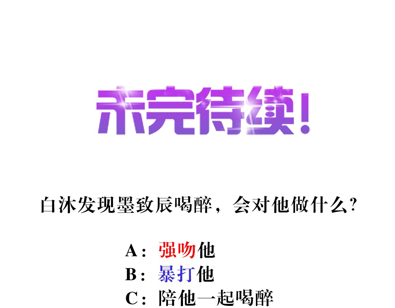 第48话 醉酒-第59话