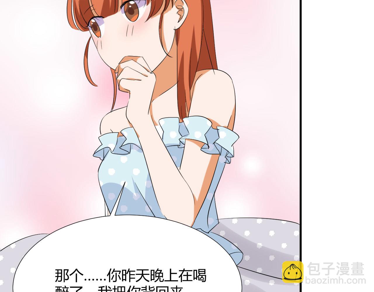 第50话 表白-第61话