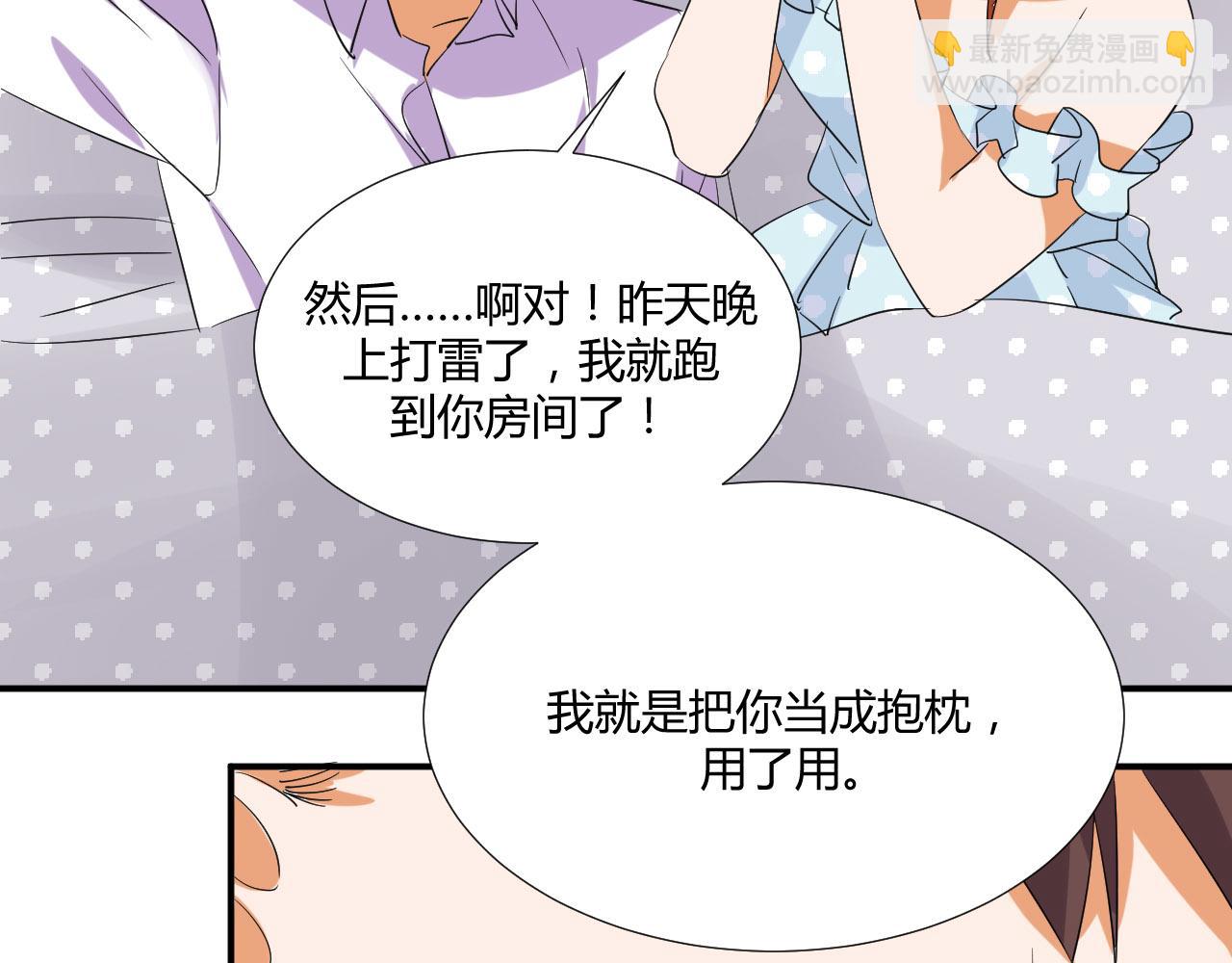 第50话 表白-第61话