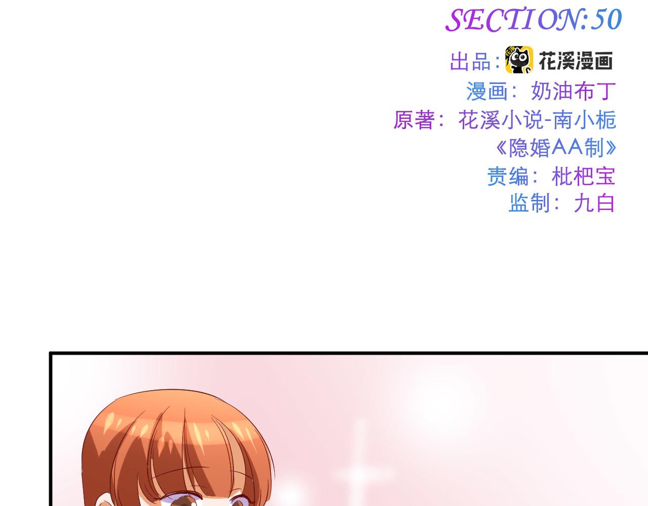 第50话 表白-第61话