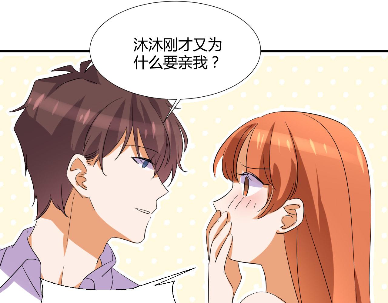 第50话 表白-第61话