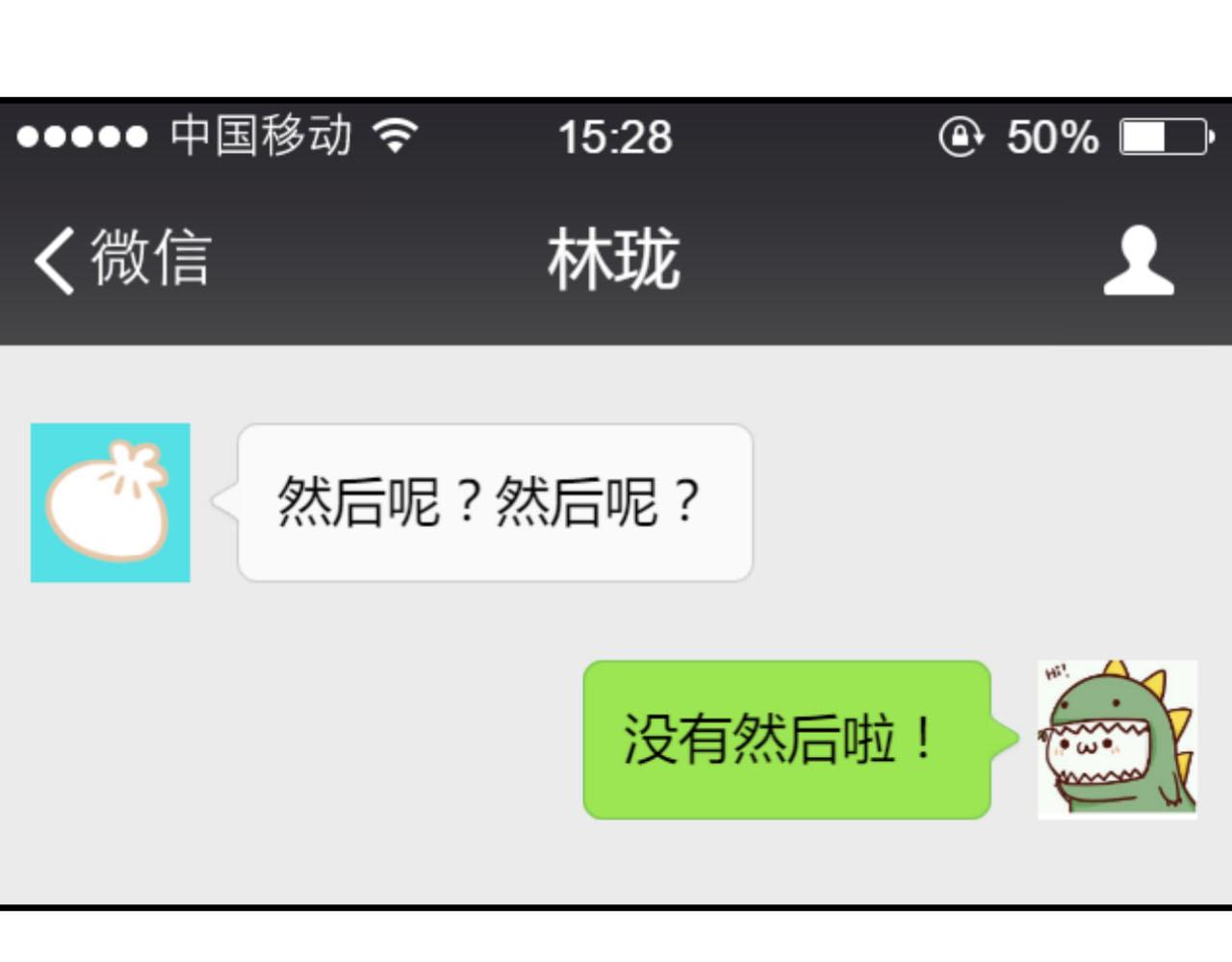 第50话 表白-第61话