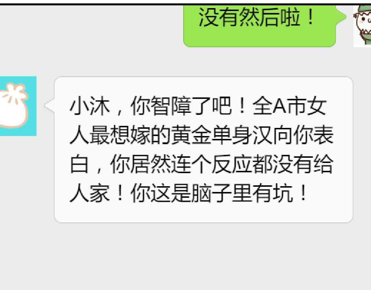 第50话 表白-第61话