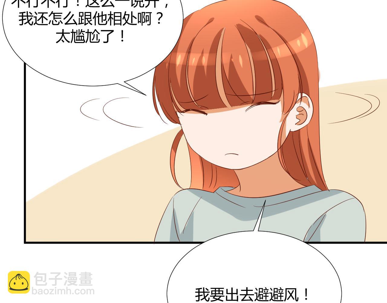 第50话 表白-第61话