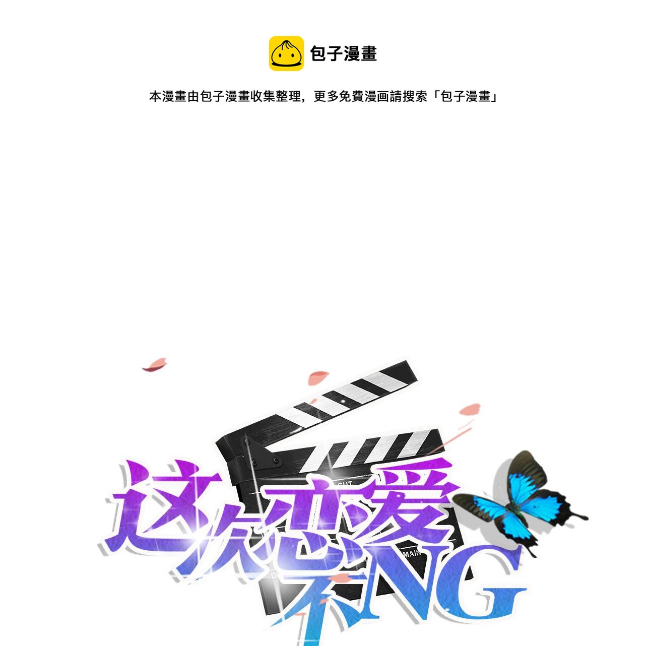 第52话 威胁-第63话