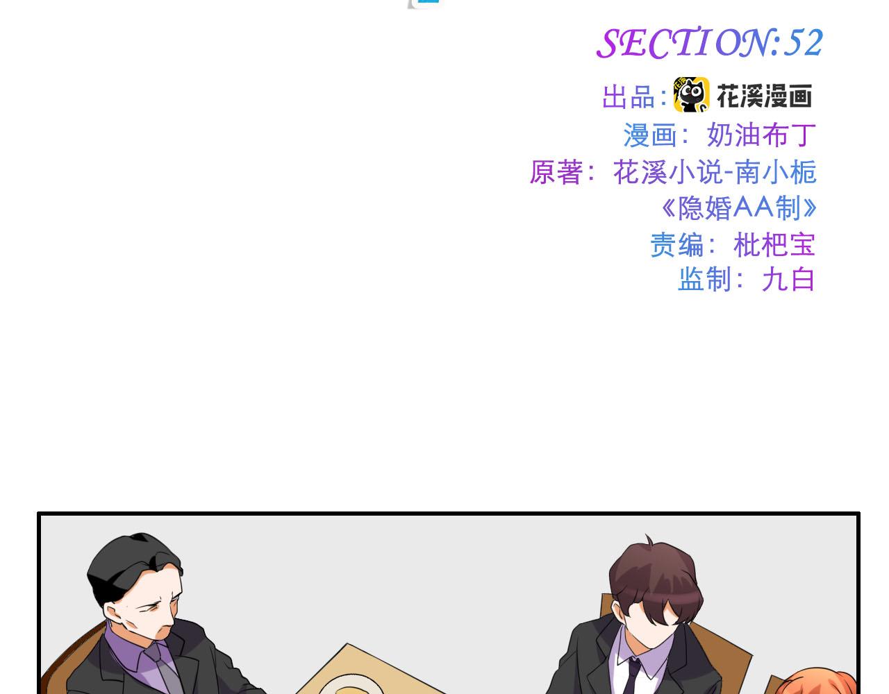 第52话 威胁-第63话