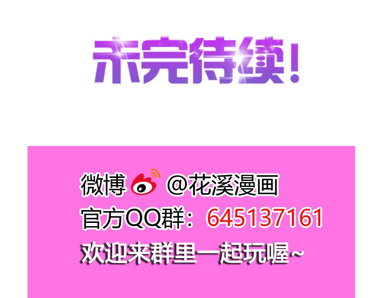 第52话 威胁-第63话