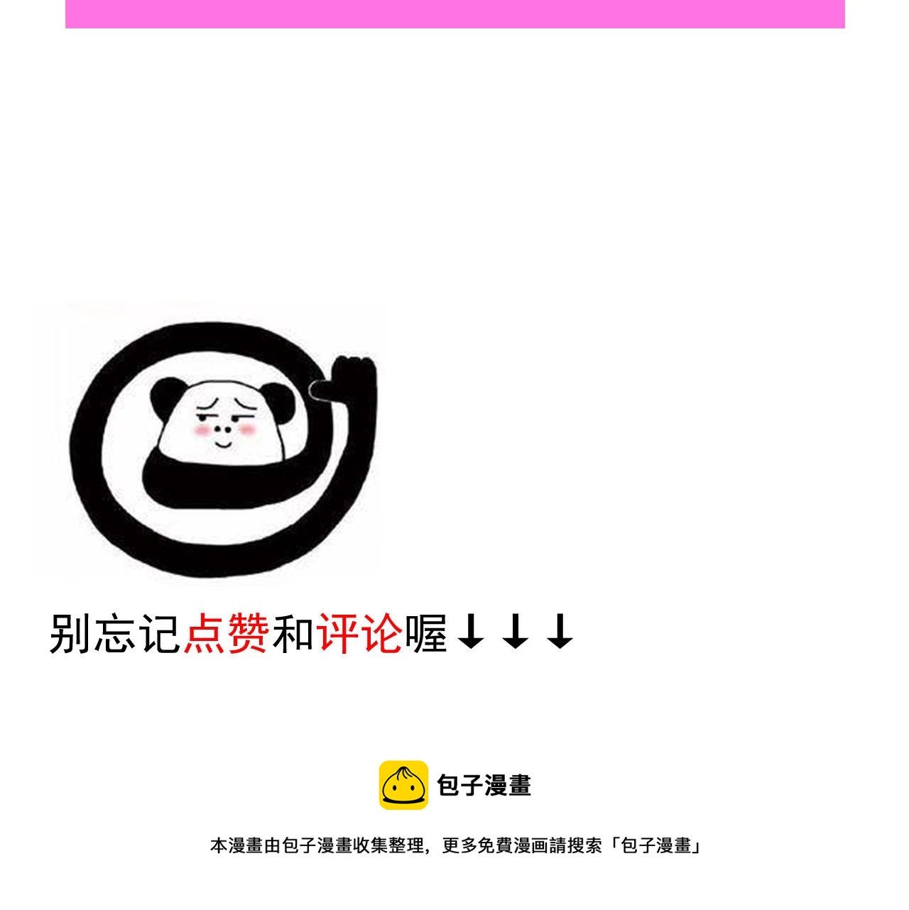 第52话 威胁-第63话