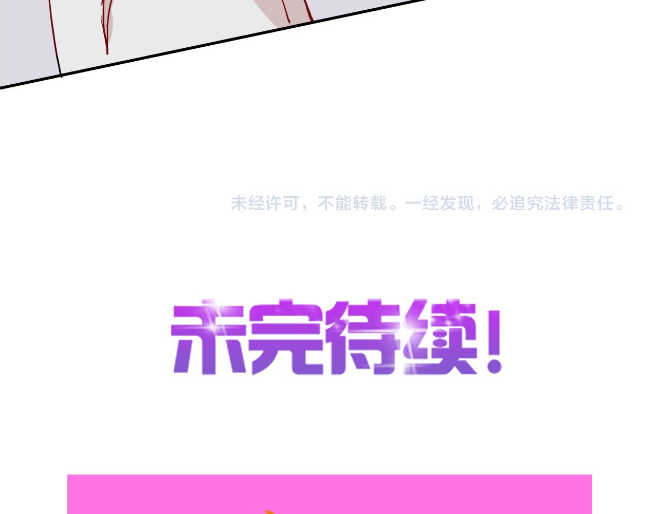 第54话 缠绵-第65话