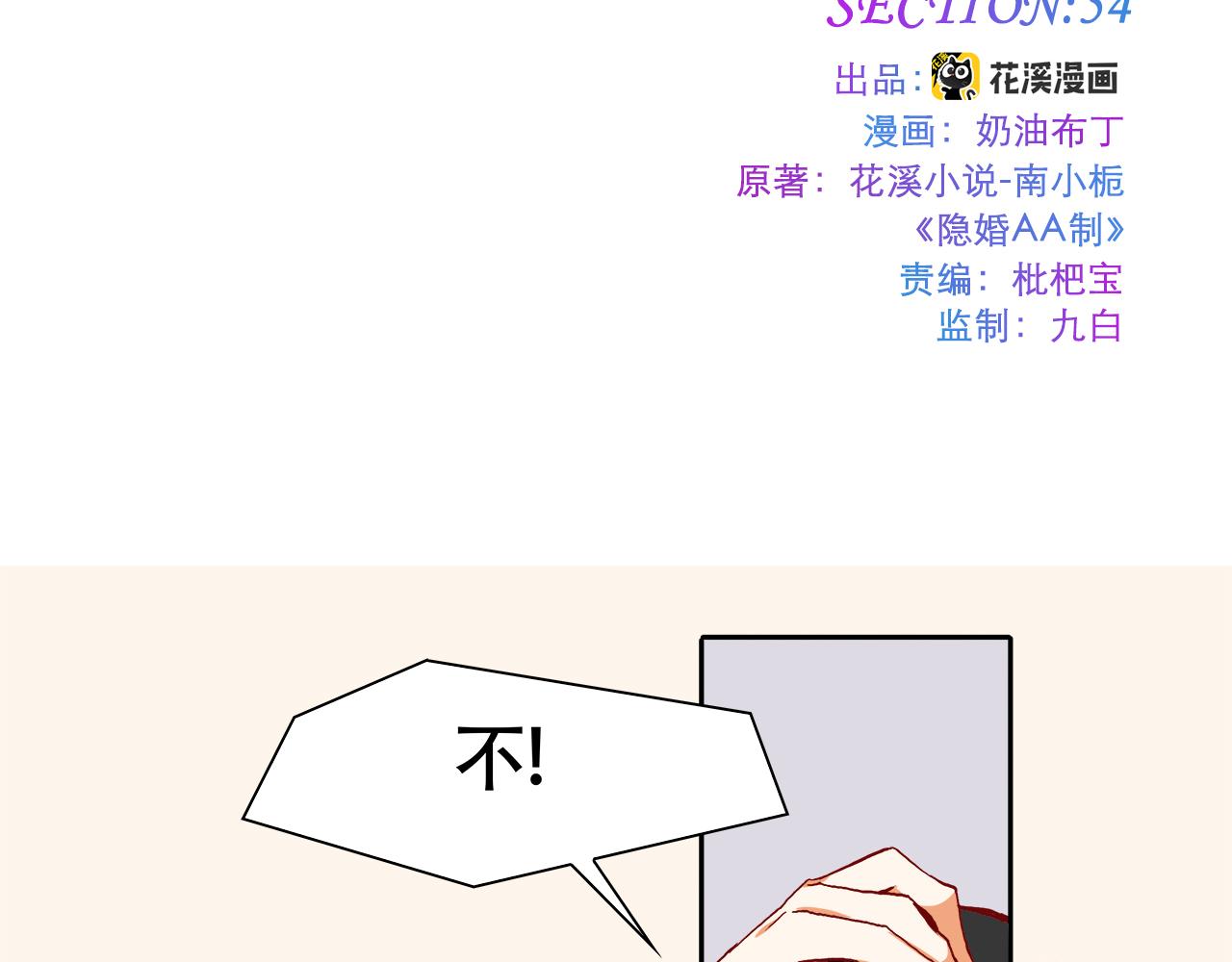 第54话 缠绵-第65话